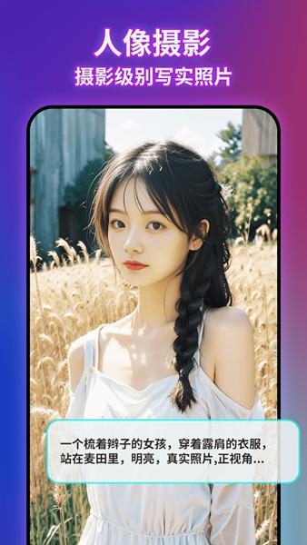 AI绘画文生图 安卓版v1.3.8 安卓版v1.3.8