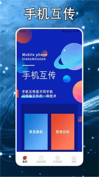 芥子传间 安卓版v1.6 安卓版v1.6