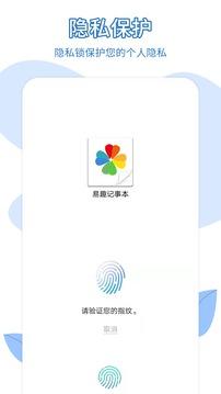 易趣记事本app