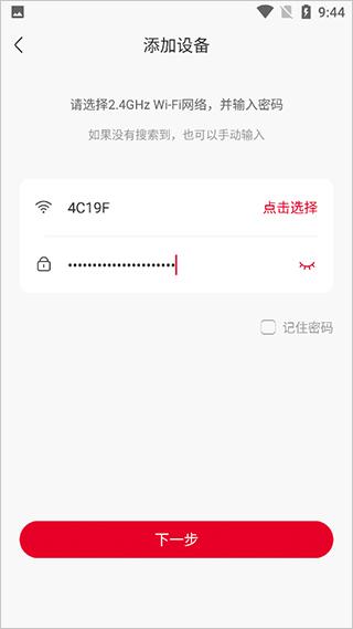 智慧沃家图片9