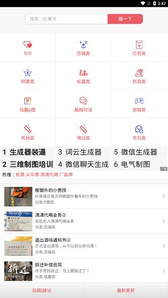 XY工具箱