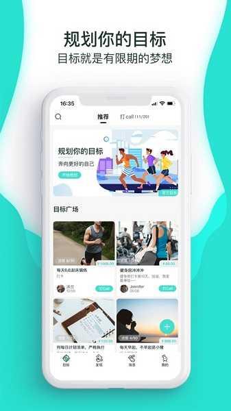 萝卜奔app