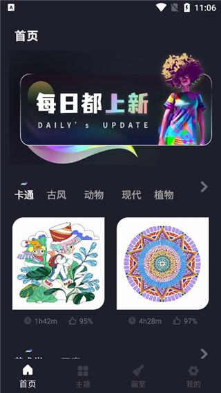 Procreate pocket图片2