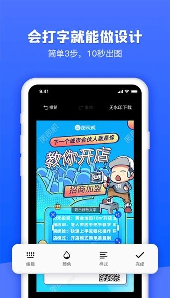 图司机图片1