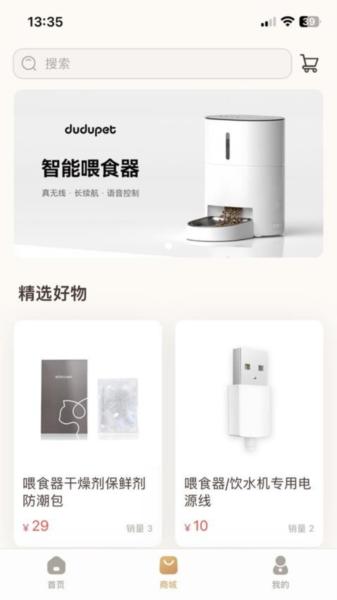 云宠智能图片2
