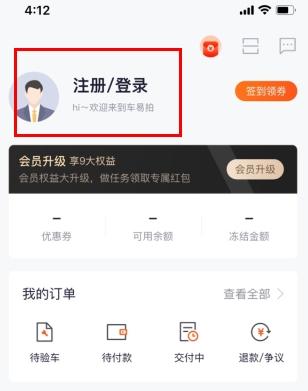 车易拍商户版图片3