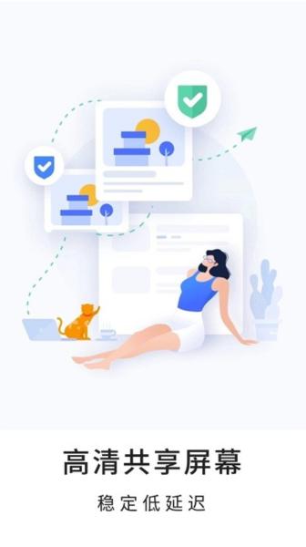 忆启手机远程工具app 安卓版v1.0.20 安卓版v1.0.20