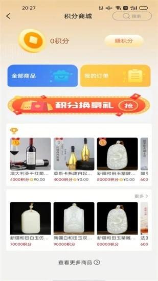 汇团团app图片1