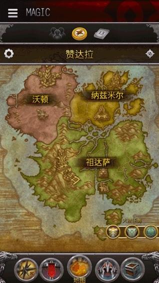 魔兽世界随身助手图片1