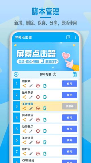 屏幕点击器 安卓最新版v1.5.8 安卓最新版v1.5.8