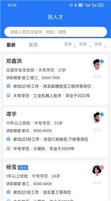 捷程优聘