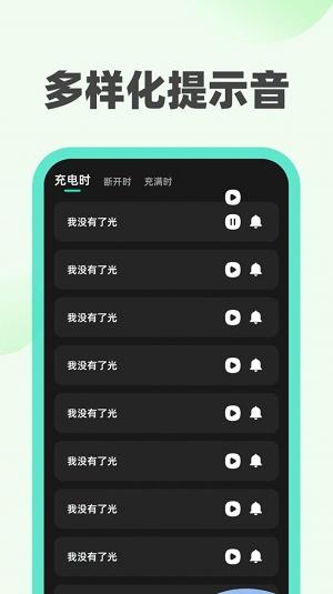 青橘充电app安卓版