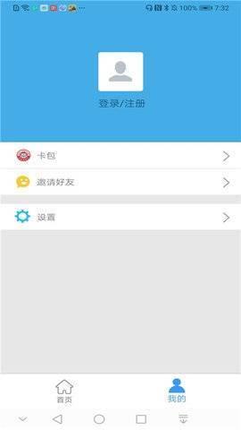 邢台人社app