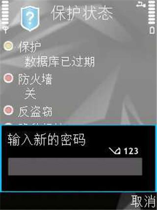 卡巴斯基反病毒安卓版图片3