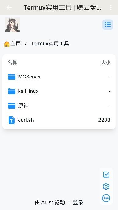飓狐Alist图片2