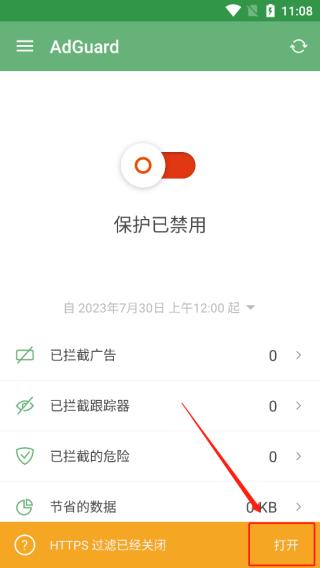 Adguard图片10