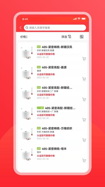 纱纤亿图片3