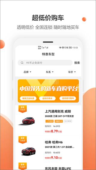 蔚车官方app图片1