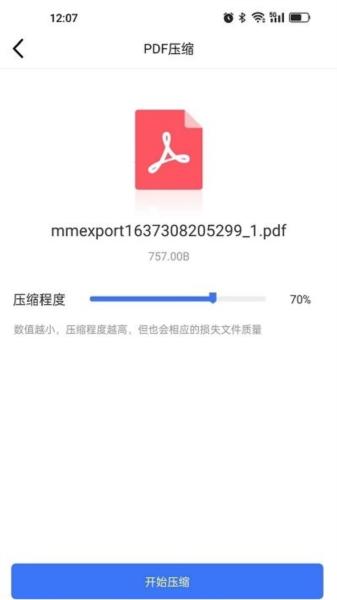 PDF猫PDF压缩图片