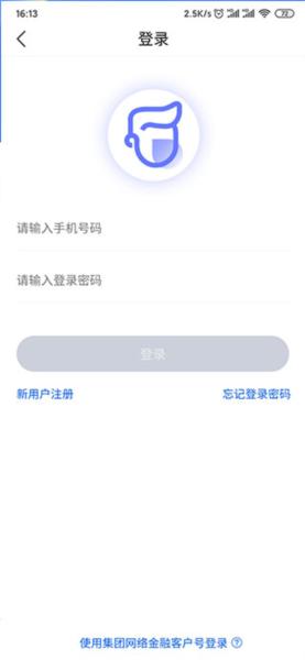 兴业生活app图片3