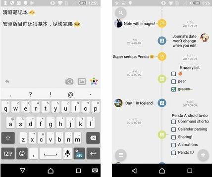 Pendo笔记图片1
