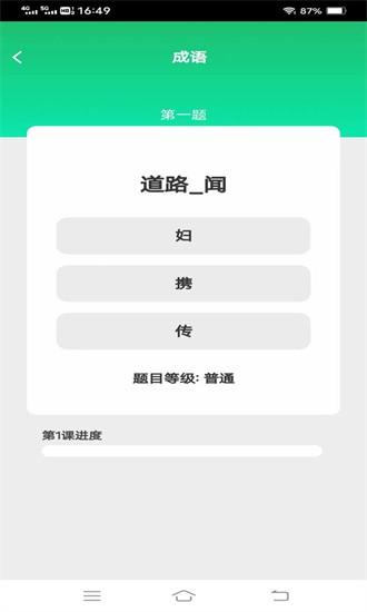 新春成语图片1
