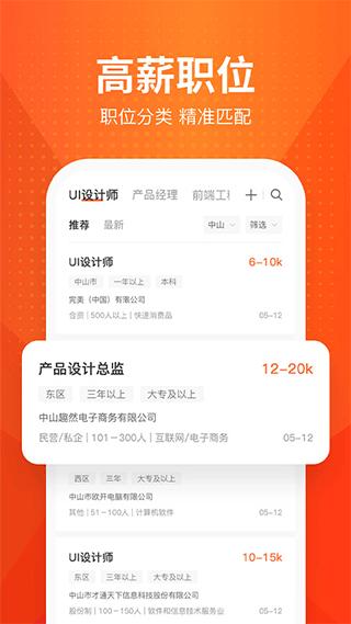 才通直聘1