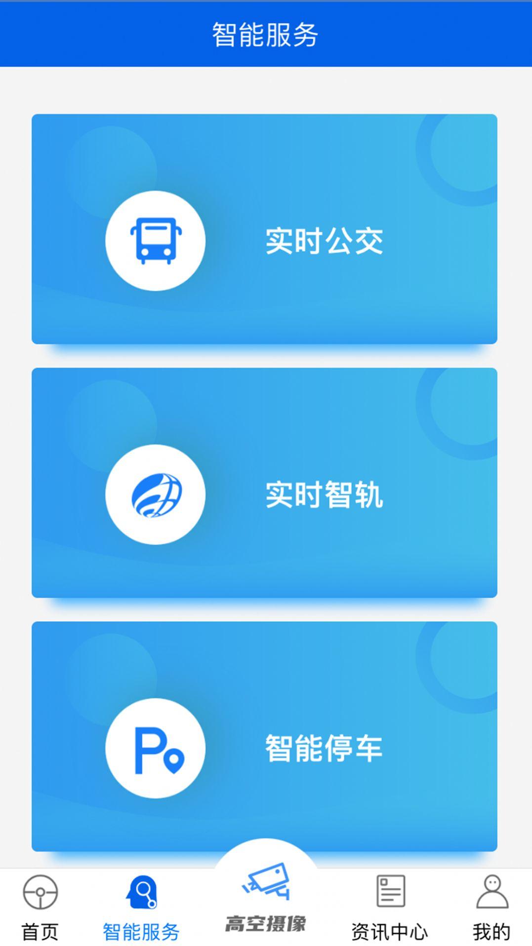 宜路畅app安卓版