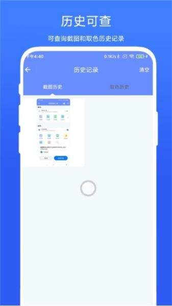 截图取色工具 安卓版v1.0.4 安卓版v1.0.4