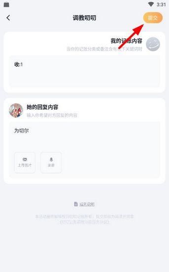 叨叨记账图片