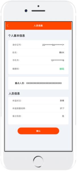 吉事办图22