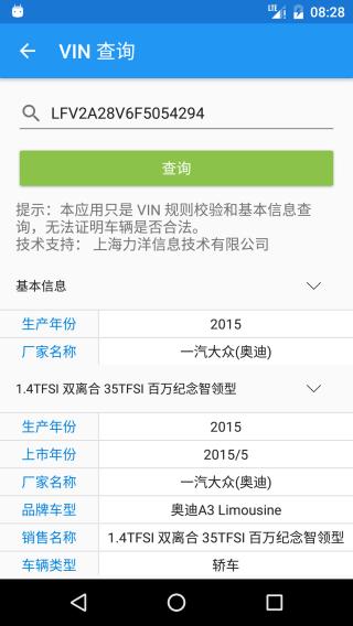 交警助手图片1