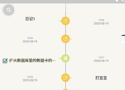 Pendo笔记图片10