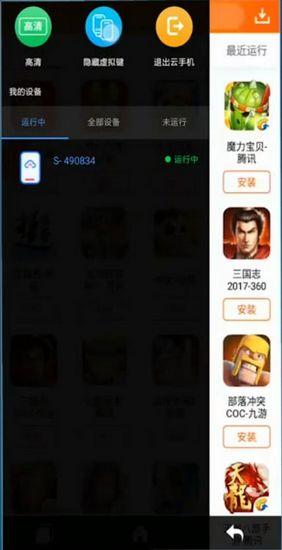 多多云手机10