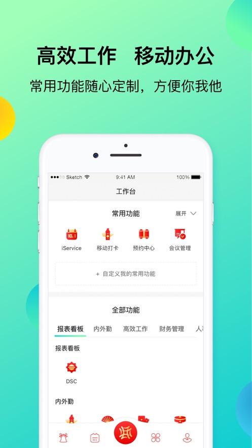 上汽同行app最新版