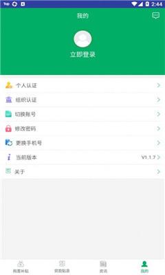 河北农机补贴