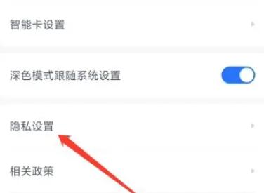小米钱包图片21