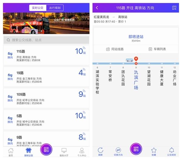 宜兴享出行APP图片1