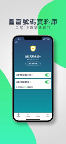 Whoscall 最新版v7.64 最新版v7.64