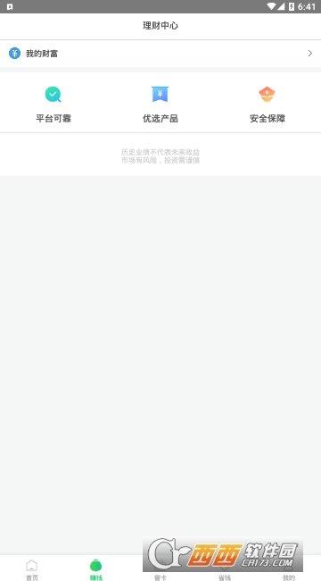 省呗手机版