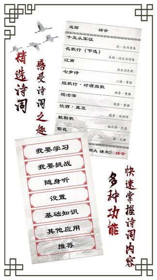 小学必背古诗