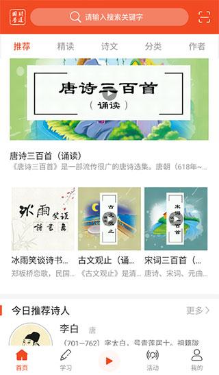 问道国学

图片5