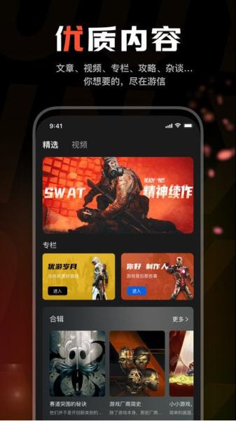 游信图片2