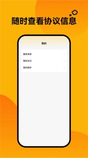 轻松壁纸APP图片1