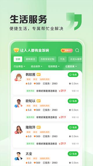 粉丝生活1