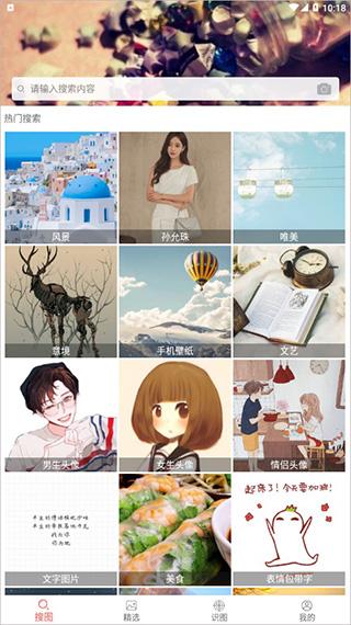 图片大全搜图图片8