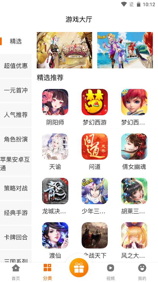 津玩手游app安卓版