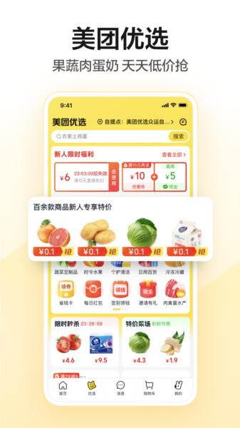 美团图片11