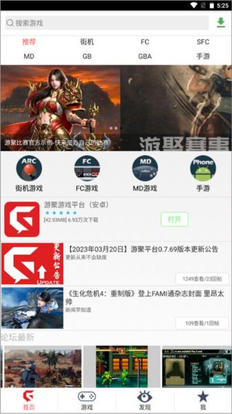 游聚游戏平台app图片13