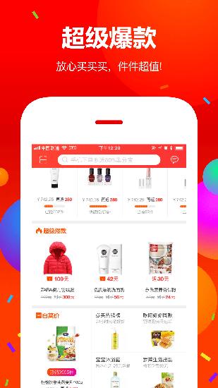 一淘手机版截图